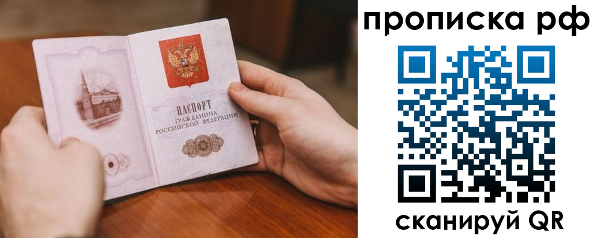 прописка поиск в Дудинке