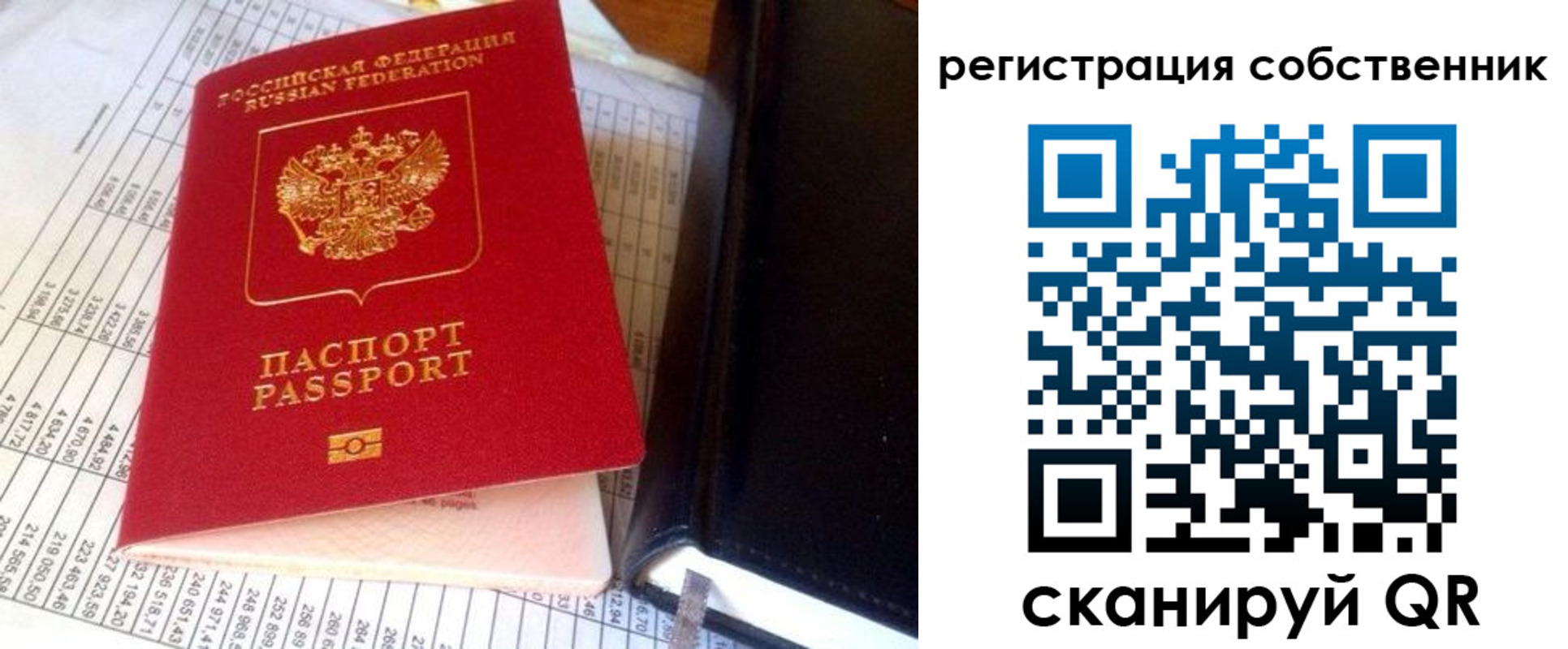 временная регистрация в квартире в Дудинке