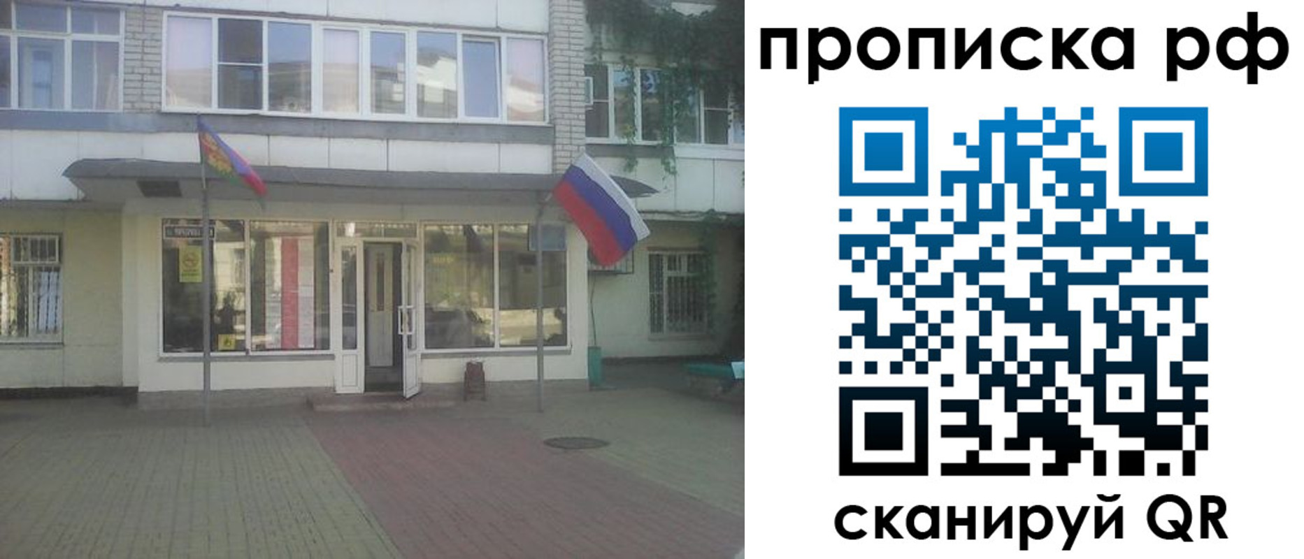 временная регистрация купить в Дудинке