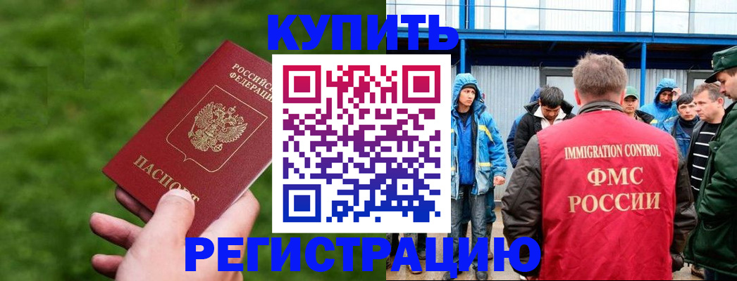 временная регистрация адрес в Дудинке